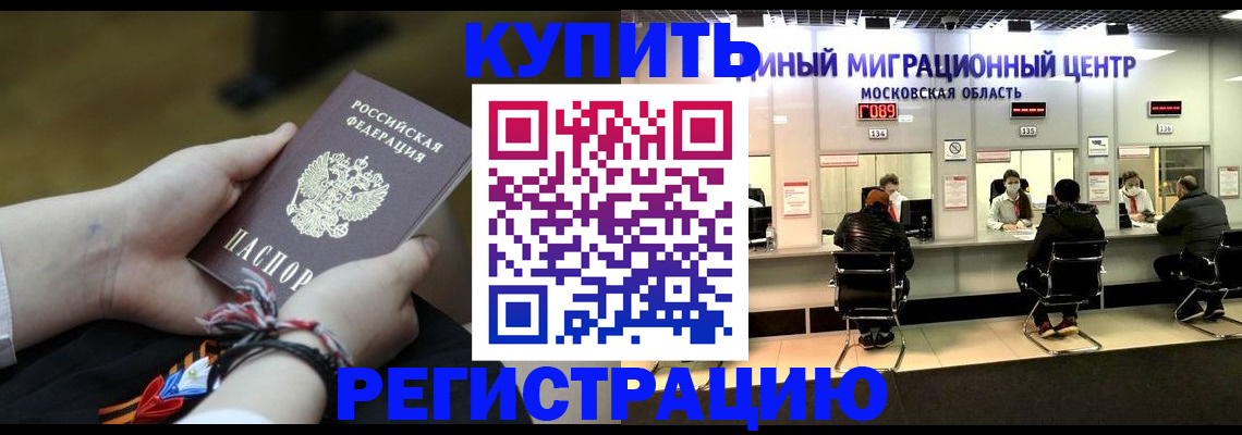 временная регистрация для школы в Волчанске