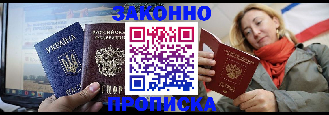 временная регистрация для всех в Волчанске